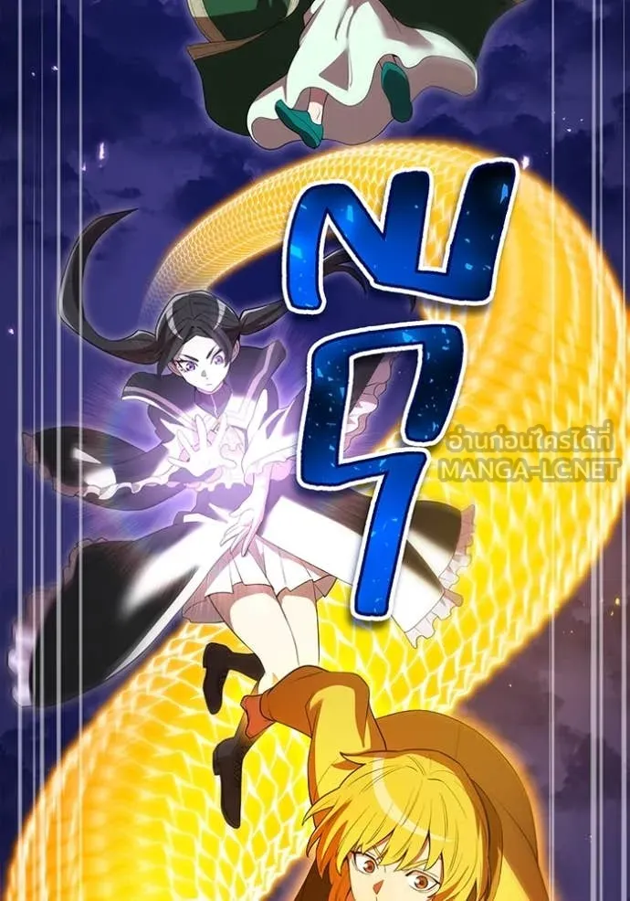 I am the strongest awakeners, recognized by all of the world‘s cheat masters ตอนที่ 60 page 161