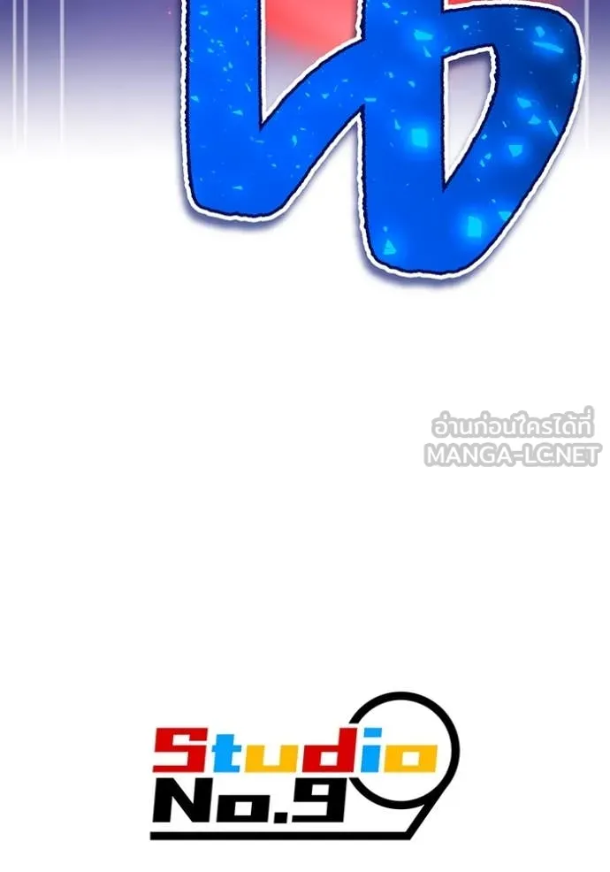 I am the strongest awakeners, recognized by all of the world‘s cheat masters ตอนที่ 60 page 166