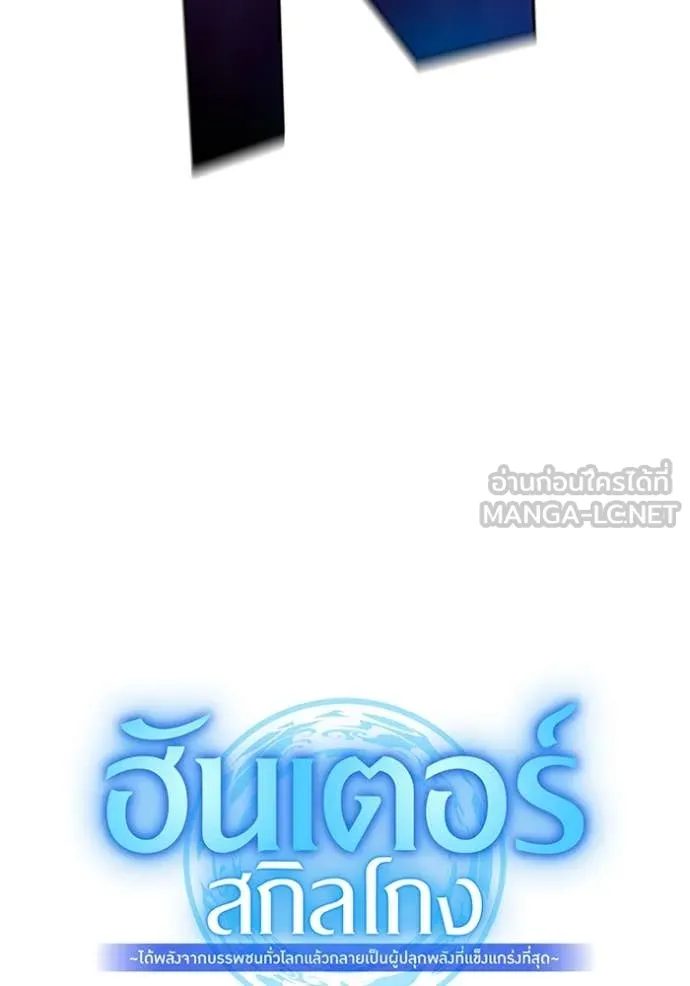 I am the strongest awakeners, recognized by all of the world‘s cheat masters ตอนที่ 61 page 21