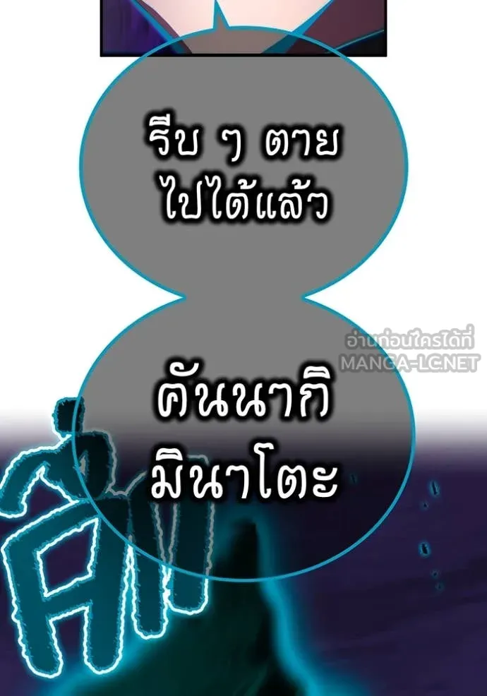 I am the strongest awakeners, recognized by all of the world‘s cheat masters ตอนที่ 61 page 25