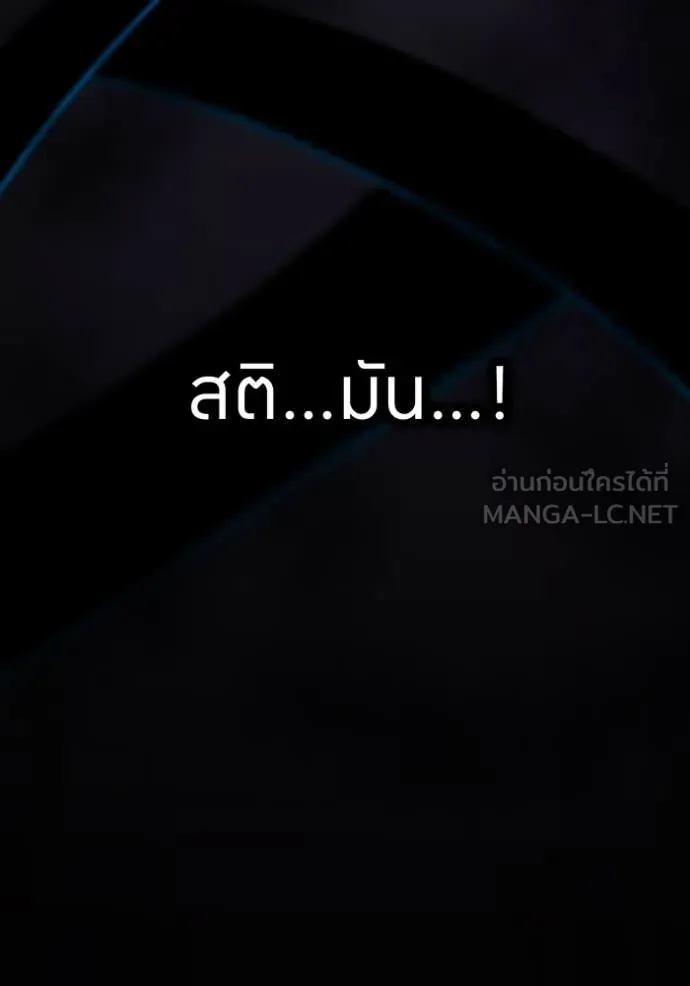 I am the strongest awakeners, recognized by all of the world‘s cheat masters ตอนที่ 61 page 29