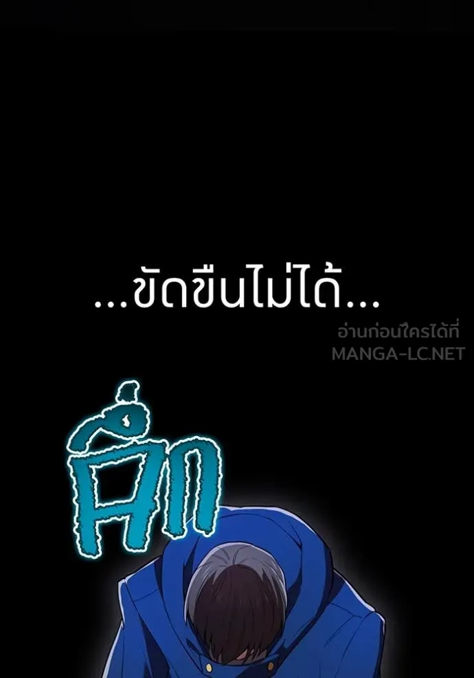 I am the strongest awakeners, recognized by all of the world‘s cheat masters ตอนที่ 61 page 30