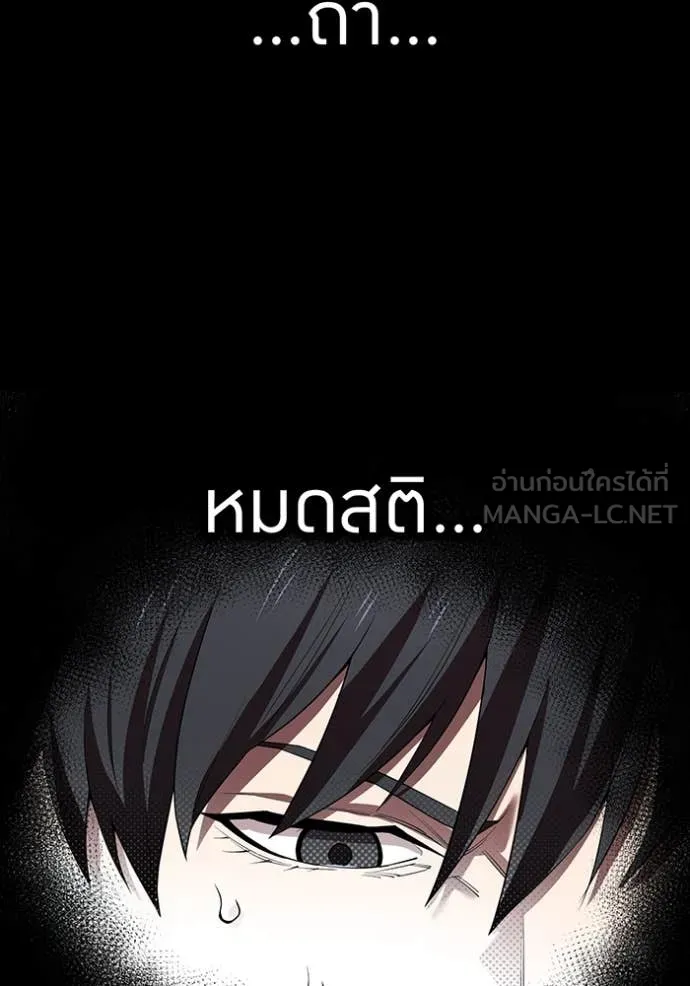 I am the strongest awakeners, recognized by all of the world‘s cheat masters ตอนที่ 61 page 32