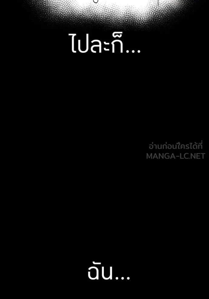 I am the strongest awakeners, recognized by all of the world‘s cheat masters ตอนที่ 61 page 33