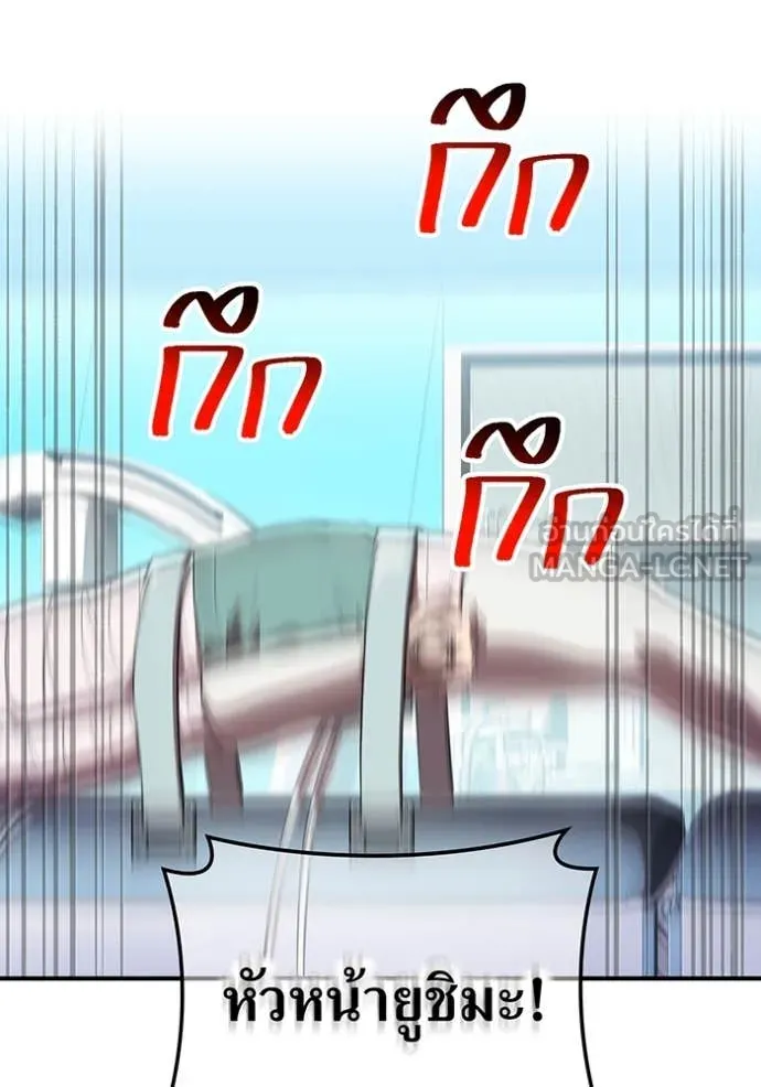 I am the strongest awakeners, recognized by all of the world‘s cheat masters ตอนที่ 61 page 35