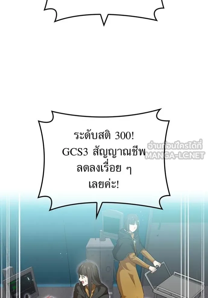 I am the strongest awakeners, recognized by all of the world‘s cheat masters ตอนที่ 61 page 36