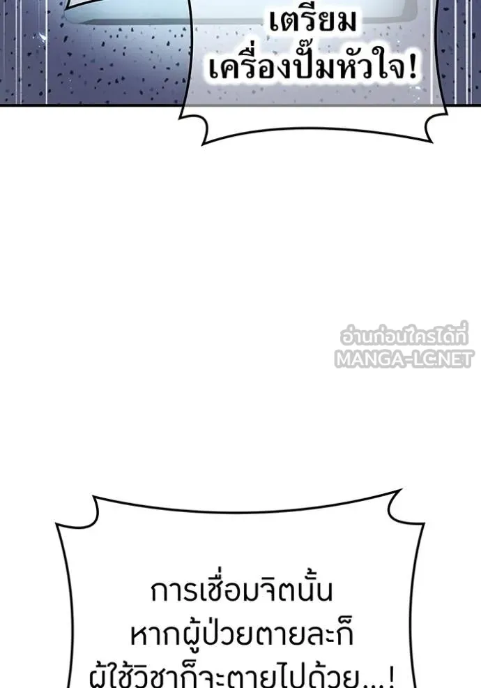 I am the strongest awakeners, recognized by all of the world‘s cheat masters ตอนที่ 61 page 38