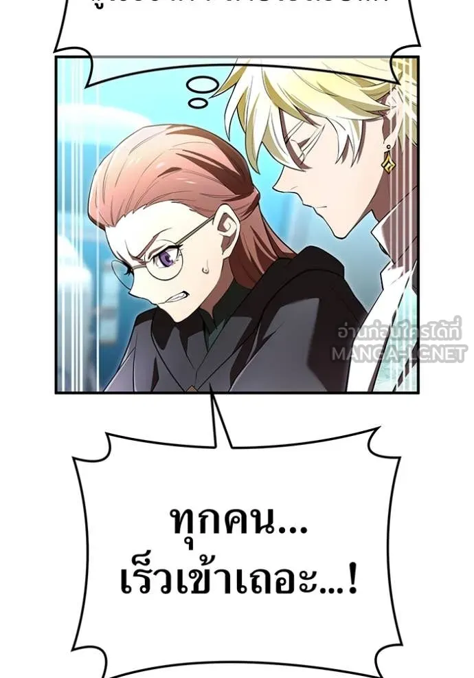 I am the strongest awakeners, recognized by all of the world‘s cheat masters ตอนที่ 61 page 39