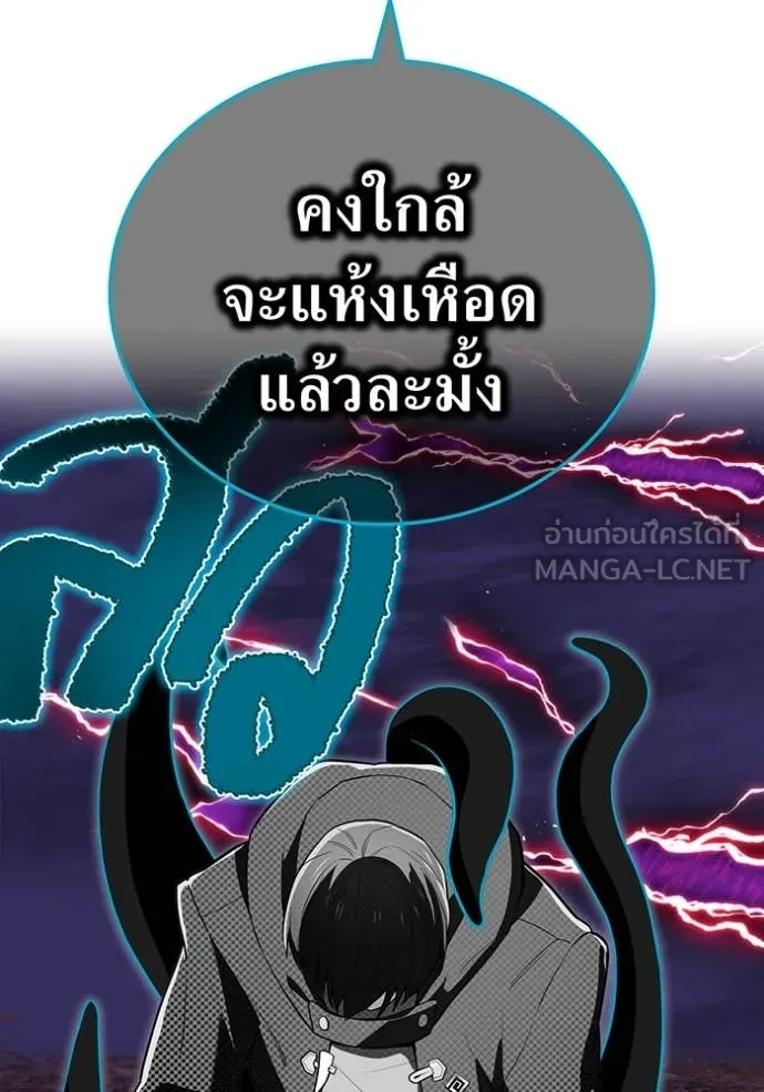 I am the strongest awakeners, recognized by all of the world‘s cheat masters ตอนที่ 61 page 42