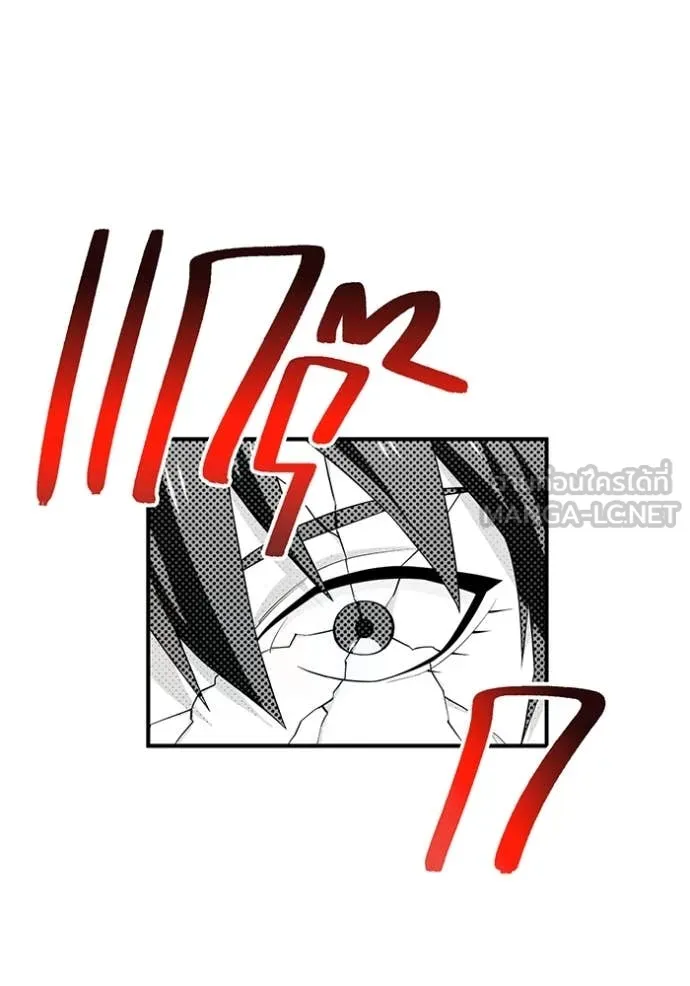 I am the strongest awakeners, recognized by all of the world‘s cheat masters ตอนที่ 61 page 44