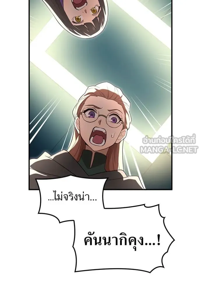 I am the strongest awakeners, recognized by all of the world‘s cheat masters ตอนที่ 61 page 49