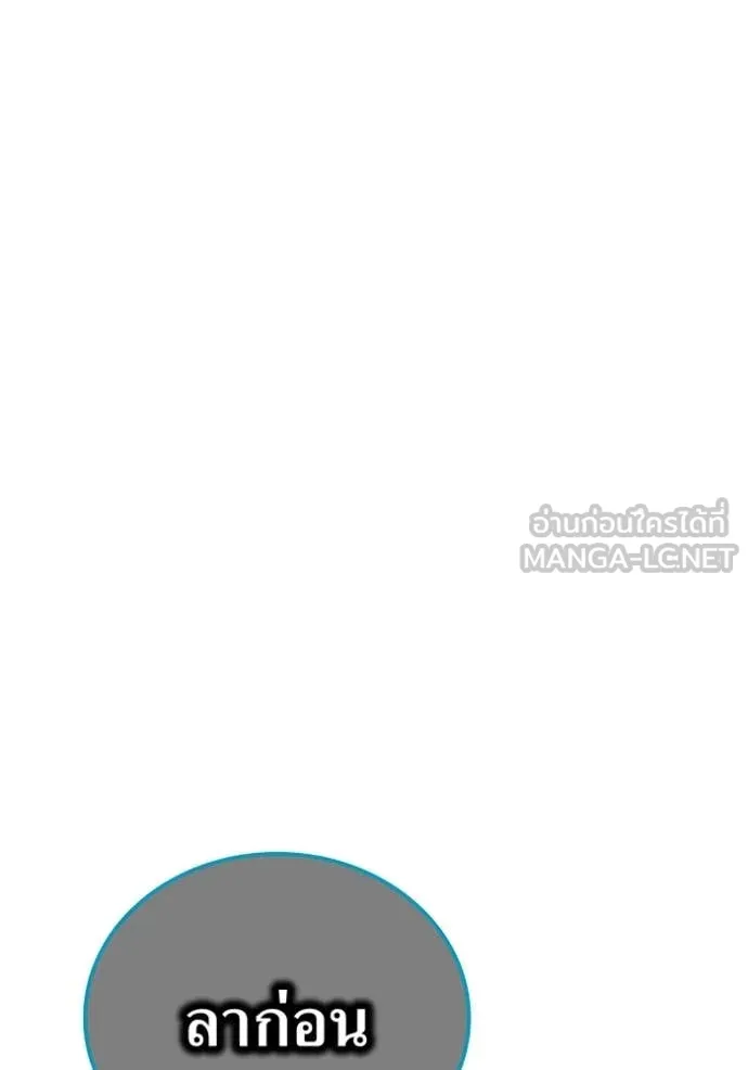 I am the strongest awakeners, recognized by all of the world‘s cheat masters ตอนที่ 61 page 50