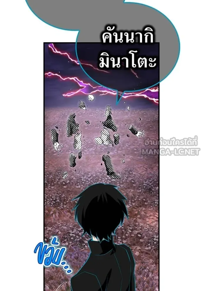 I am the strongest awakeners, recognized by all of the world‘s cheat masters ตอนที่ 61 page 51