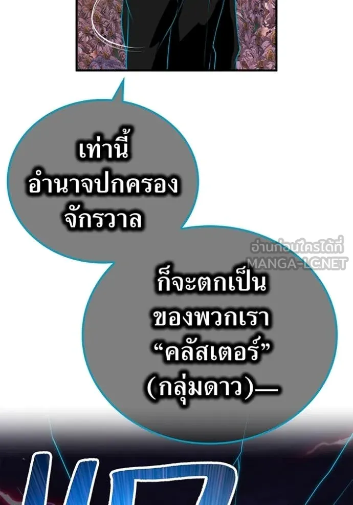 I am the strongest awakeners, recognized by all of the world‘s cheat masters ตอนที่ 61 page 52