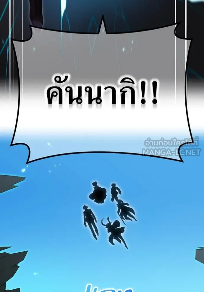 I am the strongest awakeners, recognized by all of the world‘s cheat masters ตอนที่ 61 page 58