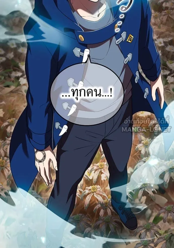 I am the strongest awakeners, recognized by all of the world‘s cheat masters ตอนที่ 61 page 63