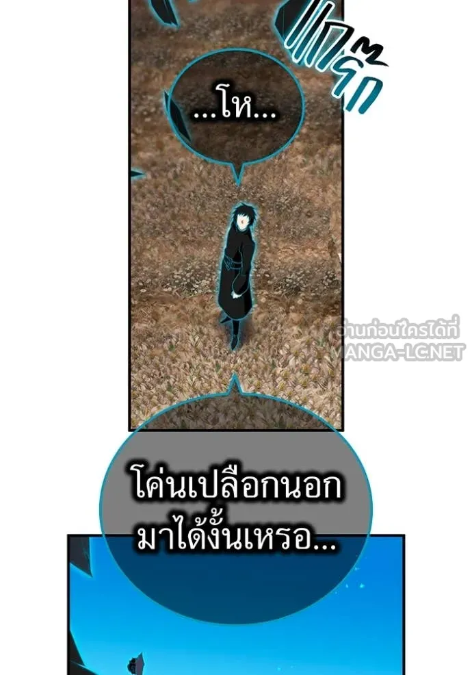 I am the strongest awakeners, recognized by all of the world‘s cheat masters ตอนที่ 61 page 65