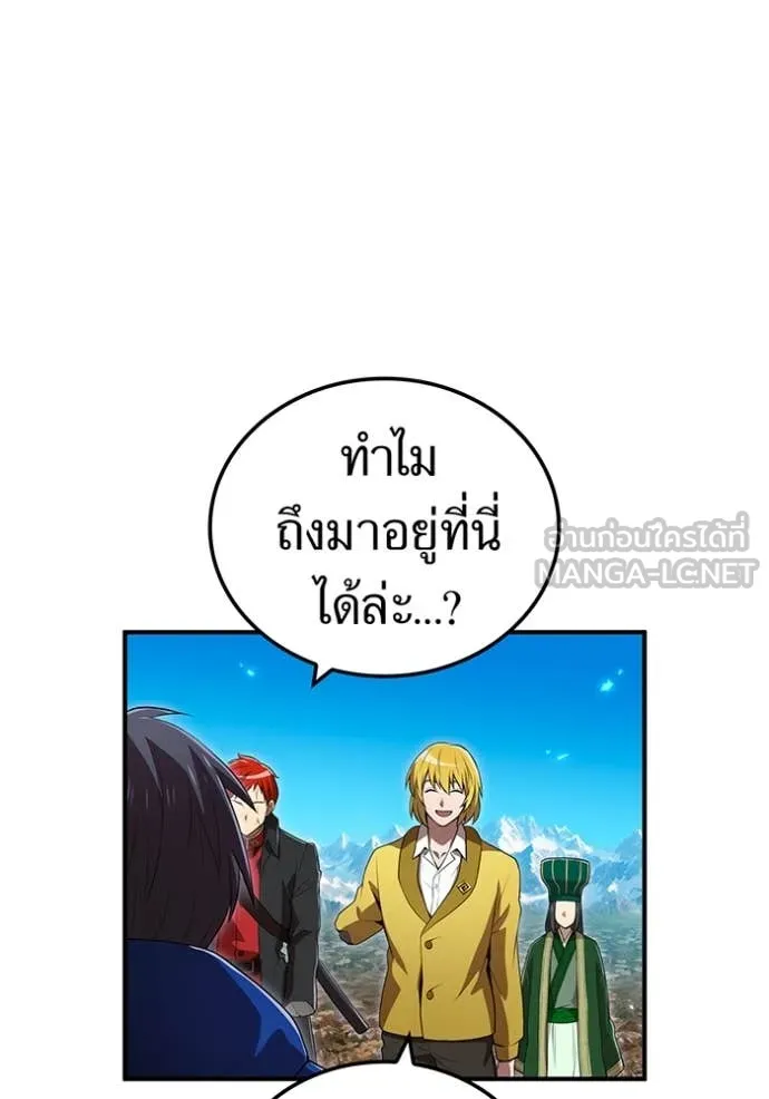 I am the strongest awakeners, recognized by all of the world‘s cheat masters ตอนที่ 61 page 67