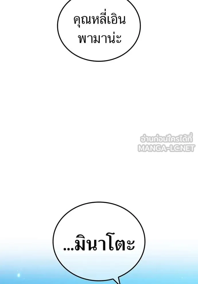 I am the strongest awakeners, recognized by all of the world‘s cheat masters ตอนที่ 61 page 68