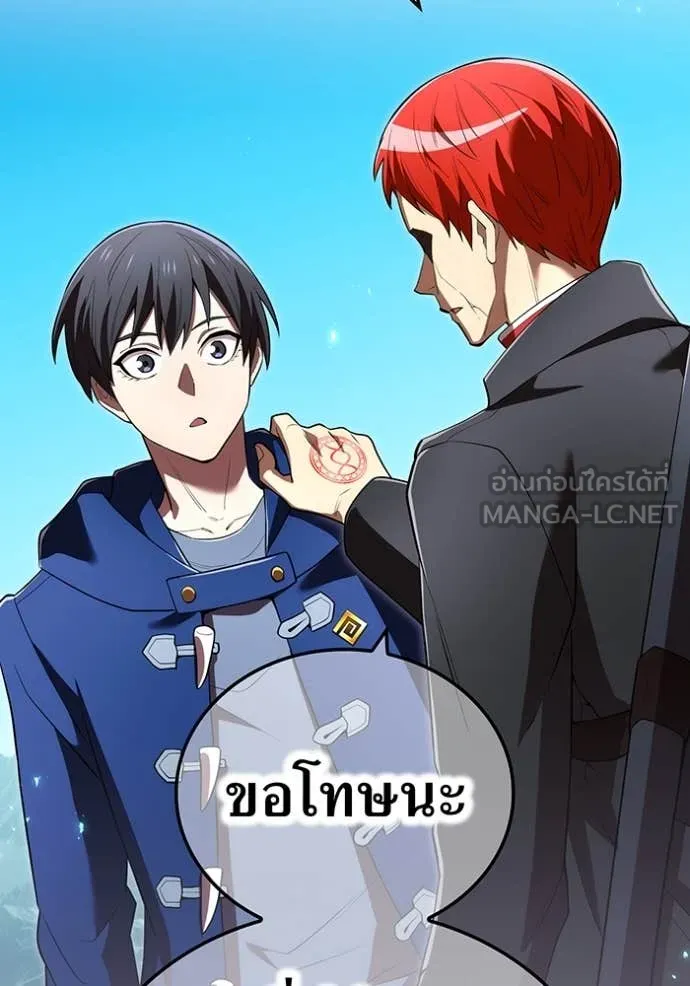 I am the strongest awakeners, recognized by all of the world‘s cheat masters ตอนที่ 61 page 69