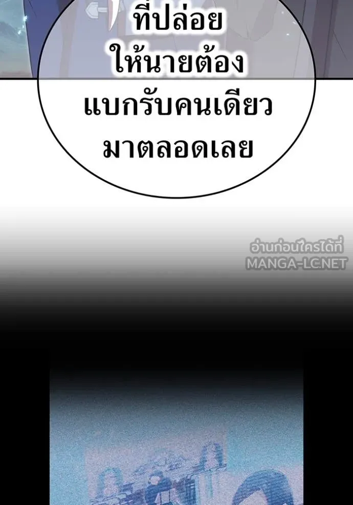 I am the strongest awakeners, recognized by all of the world‘s cheat masters ตอนที่ 61 page 70