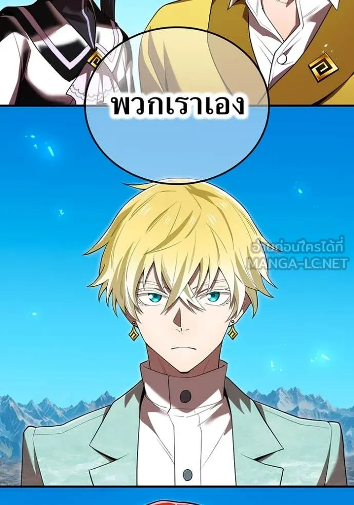 I am the strongest awakeners, recognized by all of the world‘s cheat masters ตอนที่ 61 page 74