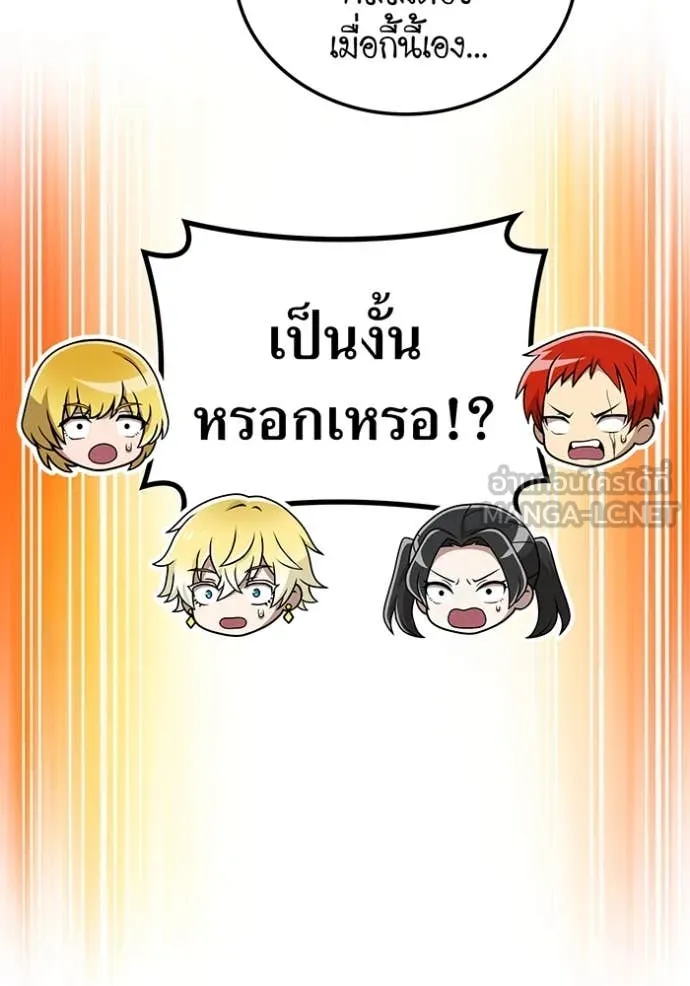 I am the strongest awakeners, recognized by all of the world‘s cheat masters ตอนที่ 61 page 78