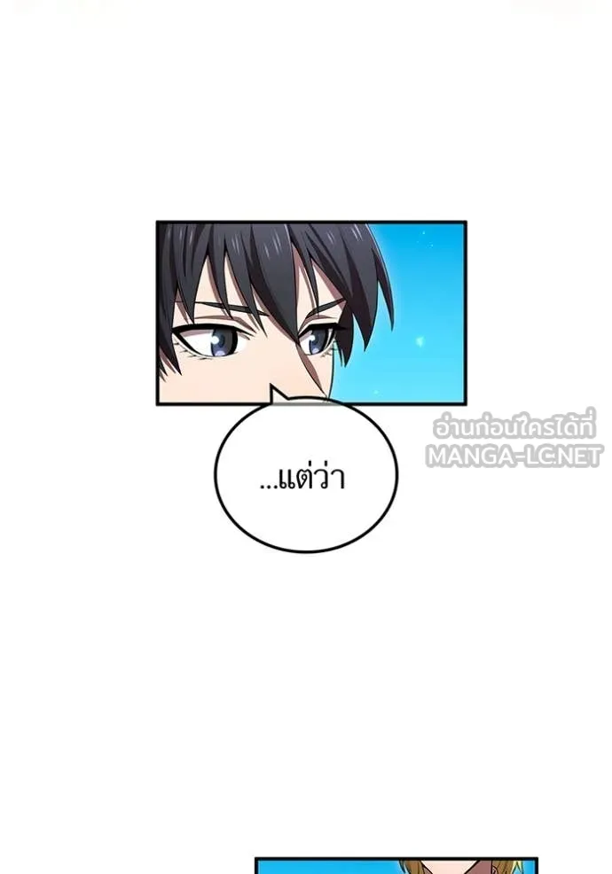 I am the strongest awakeners, recognized by all of the world‘s cheat masters ตอนที่ 61 page 79