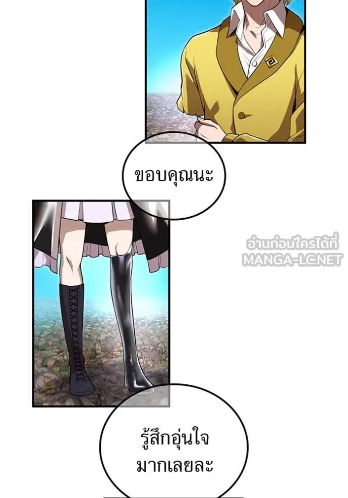 I am the strongest awakeners, recognized by all of the world‘s cheat masters ตอนที่ 61 page 80