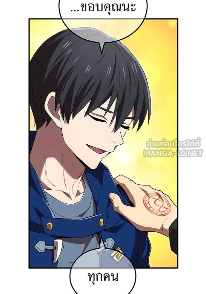 I am the strongest awakeners, recognized by all of the world‘s cheat masters ตอนที่ 61 page 82