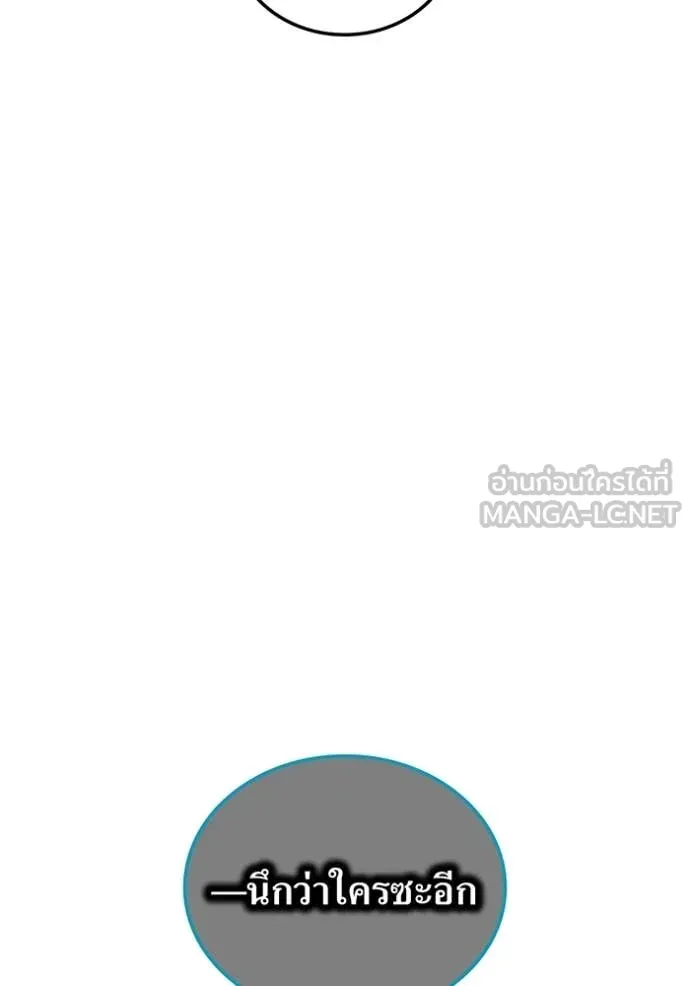 I am the strongest awakeners, recognized by all of the world‘s cheat masters ตอนที่ 61 page 83