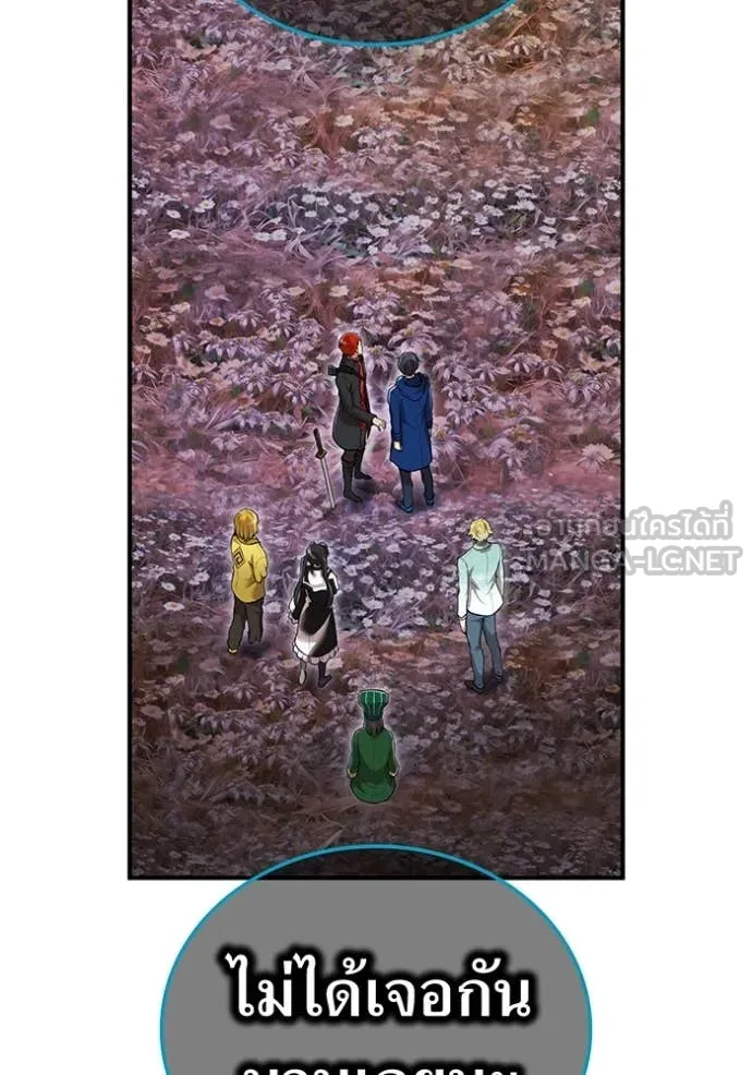 I am the strongest awakeners, recognized by all of the world‘s cheat masters ตอนที่ 61 page 85