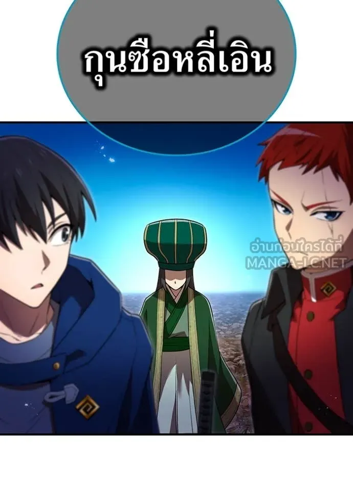 I am the strongest awakeners, recognized by all of the world‘s cheat masters ตอนที่ 61 page 87