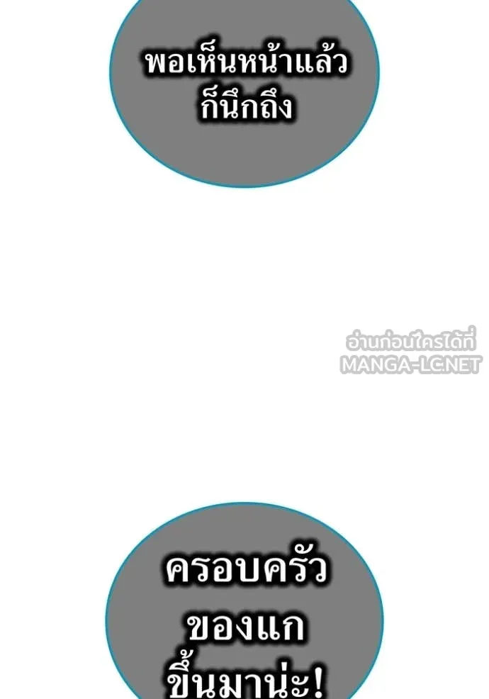 I am the strongest awakeners, recognized by all of the world‘s cheat masters ตอนที่ 61 page 89