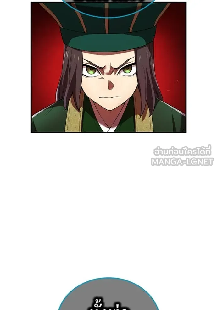 I am the strongest awakeners, recognized by all of the world‘s cheat masters ตอนที่ 61 page 90