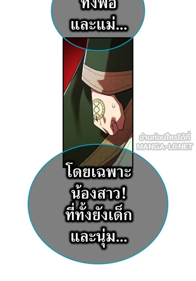 I am the strongest awakeners, recognized by all of the world‘s cheat masters ตอนที่ 61 page 91