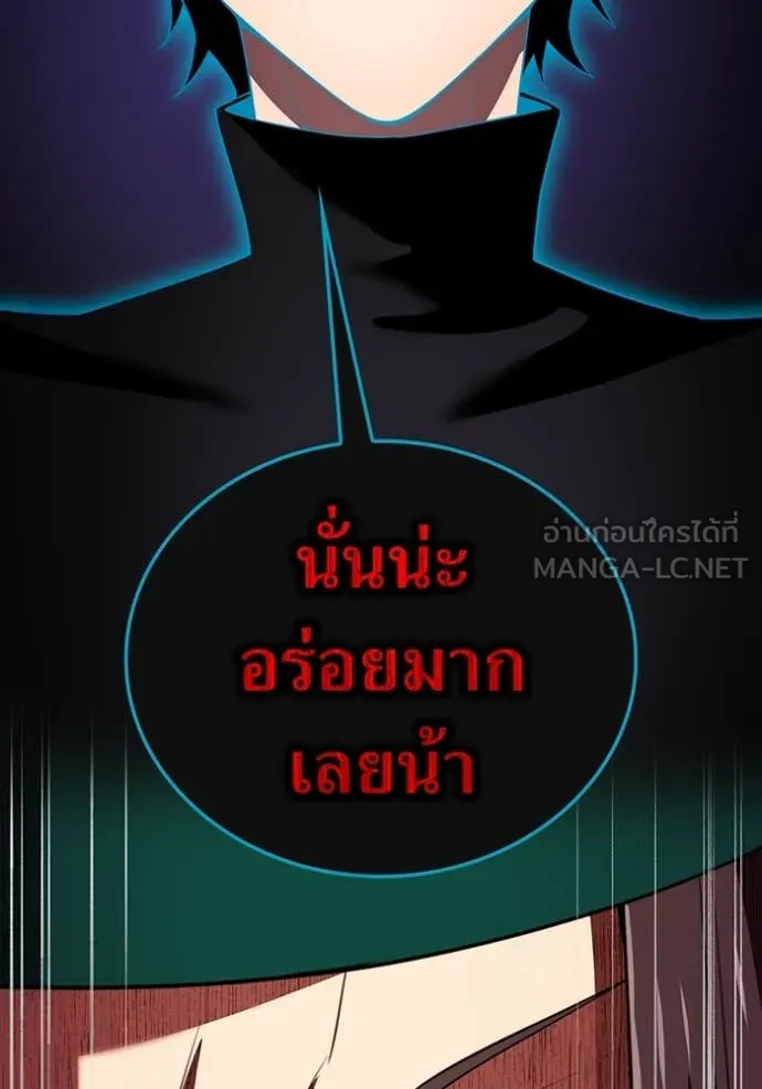 I am the strongest awakeners, recognized by all of the world‘s cheat masters ตอนที่ 61 page 93