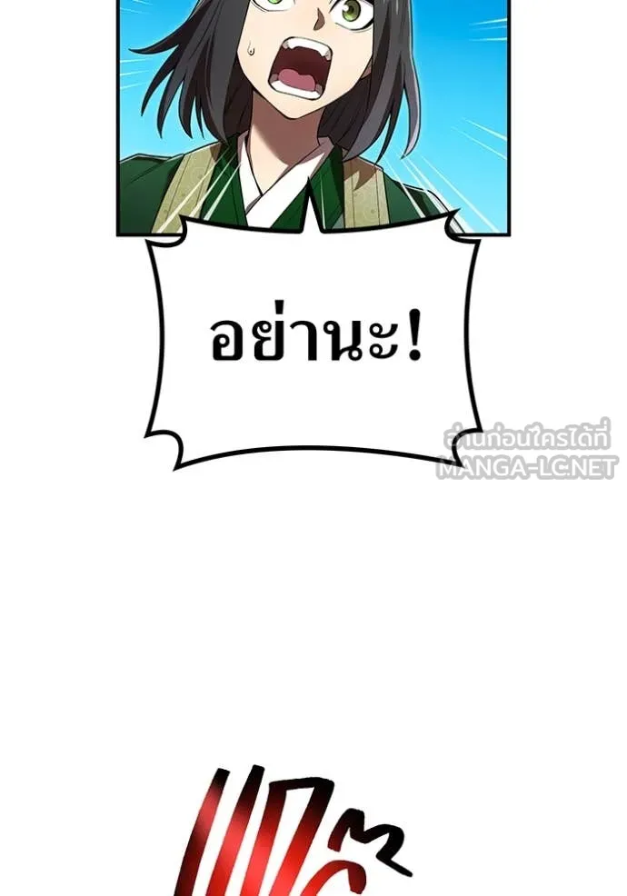 I am the strongest awakeners, recognized by all of the world‘s cheat masters ตอนที่ 61 page 100