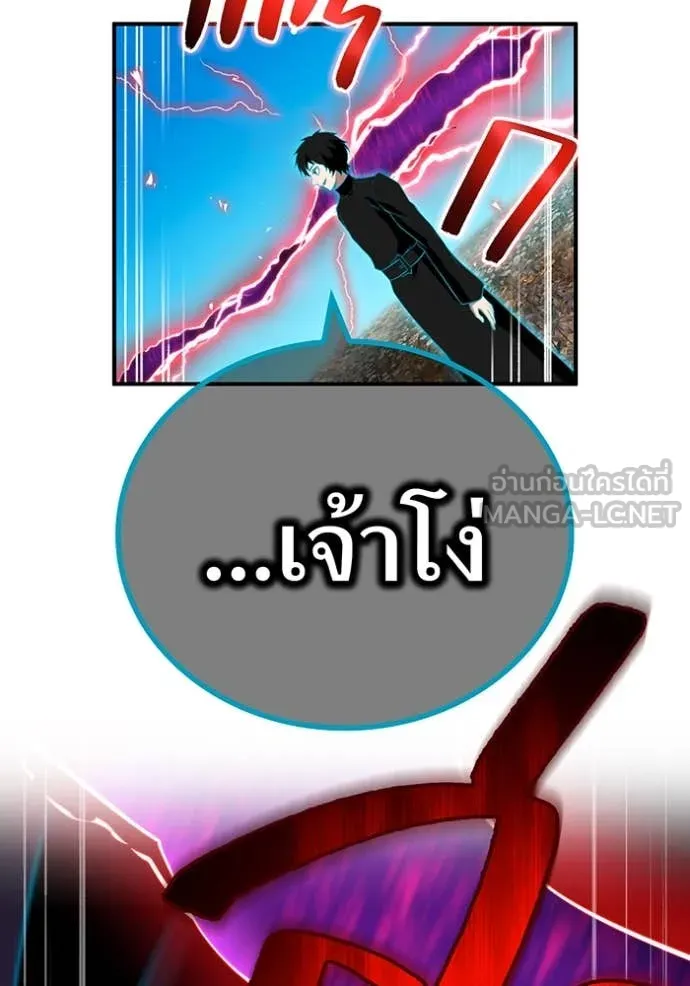 I am the strongest awakeners, recognized by all of the world‘s cheat masters ตอนที่ 61 page 101