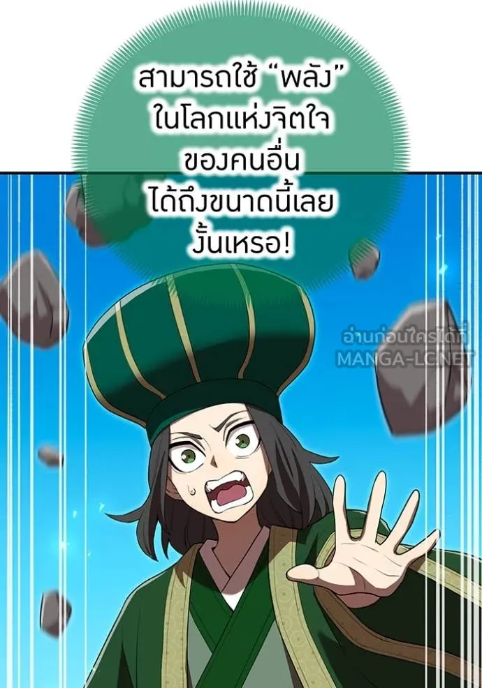 I am the strongest awakeners, recognized by all of the world‘s cheat masters ตอนที่ 61 page 107
