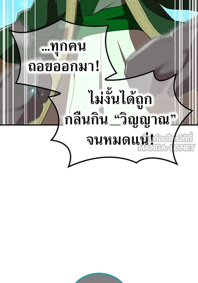 I am the strongest awakeners, recognized by all of the world‘s cheat masters ตอนที่ 61 page 108