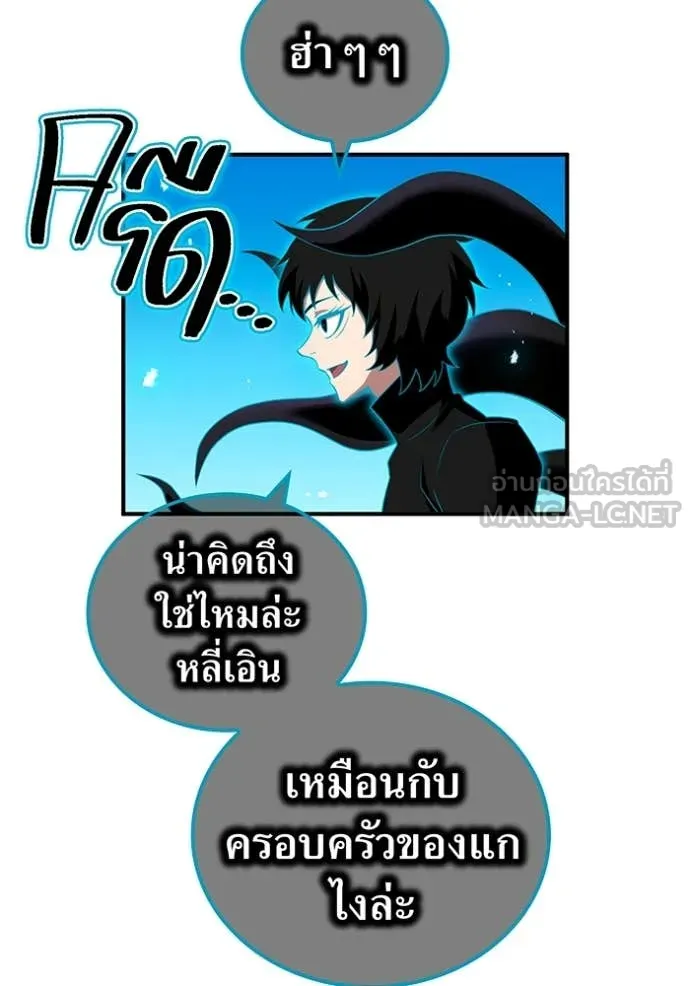 I am the strongest awakeners, recognized by all of the world‘s cheat masters ตอนที่ 61 page 109