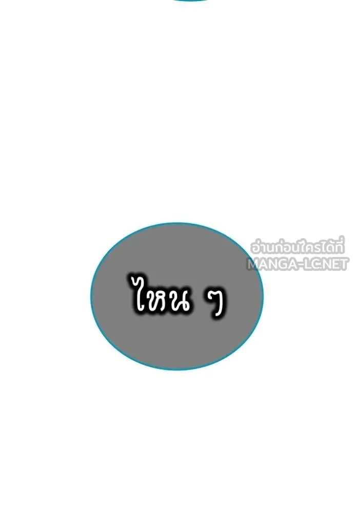 I am the strongest awakeners, recognized by all of the world‘s cheat masters ตอนที่ 61 page 110