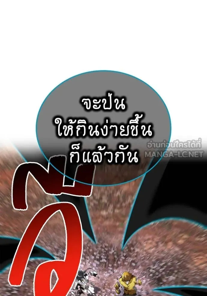 I am the strongest awakeners, recognized by all of the world‘s cheat masters ตอนที่ 61 page 111