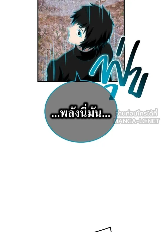 I am the strongest awakeners, recognized by all of the world‘s cheat masters ตอนที่ 61 page 119