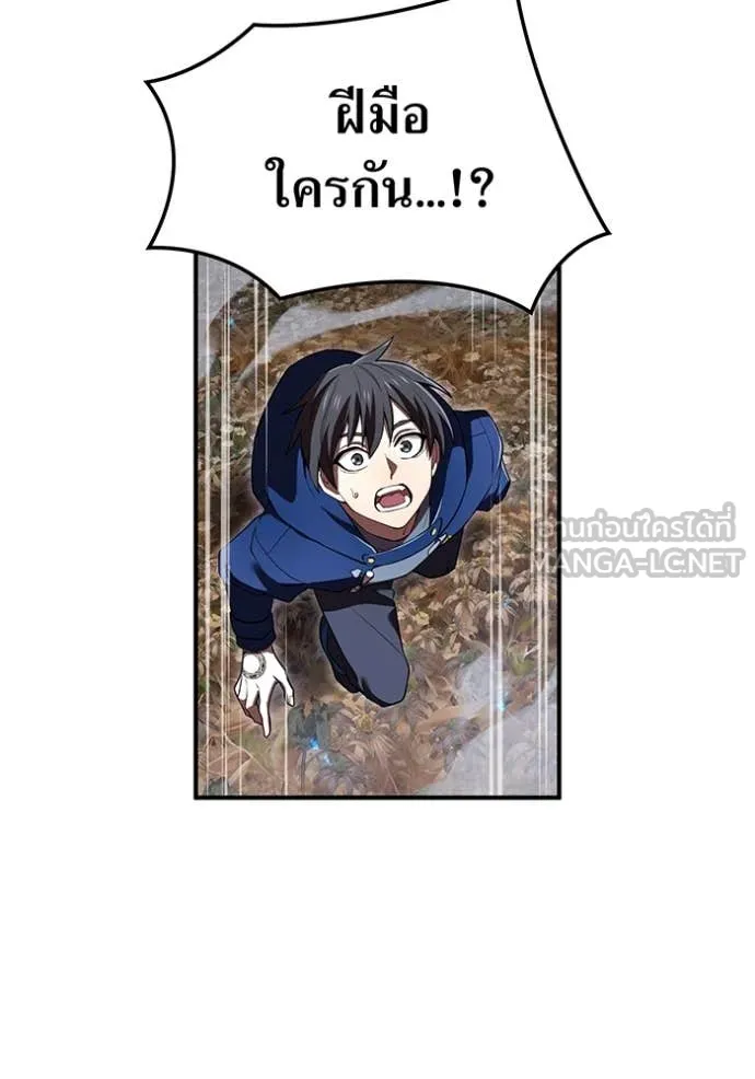 I am the strongest awakeners, recognized by all of the world‘s cheat masters ตอนที่ 61 page 120