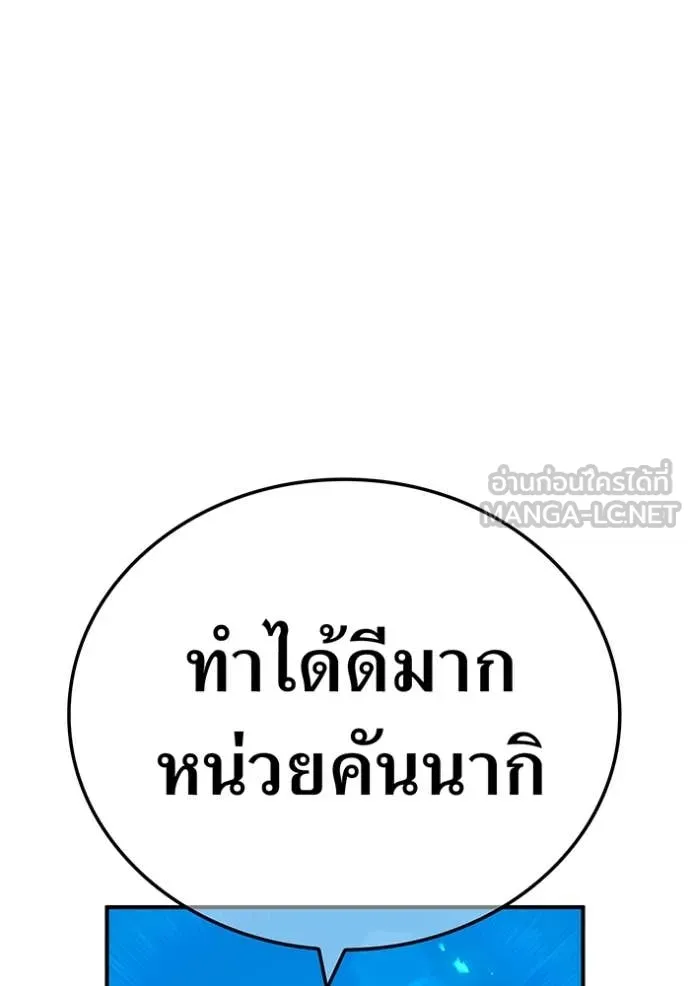 I am the strongest awakeners, recognized by all of the world‘s cheat masters ตอนที่ 61 page 121