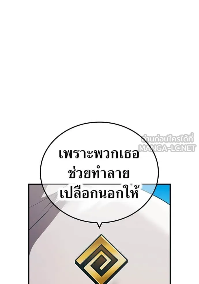 I am the strongest awakeners, recognized by all of the world‘s cheat masters ตอนที่ 61 page 123