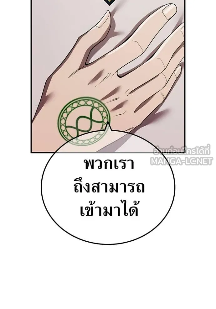 I am the strongest awakeners, recognized by all of the world‘s cheat masters ตอนที่ 61 page 124