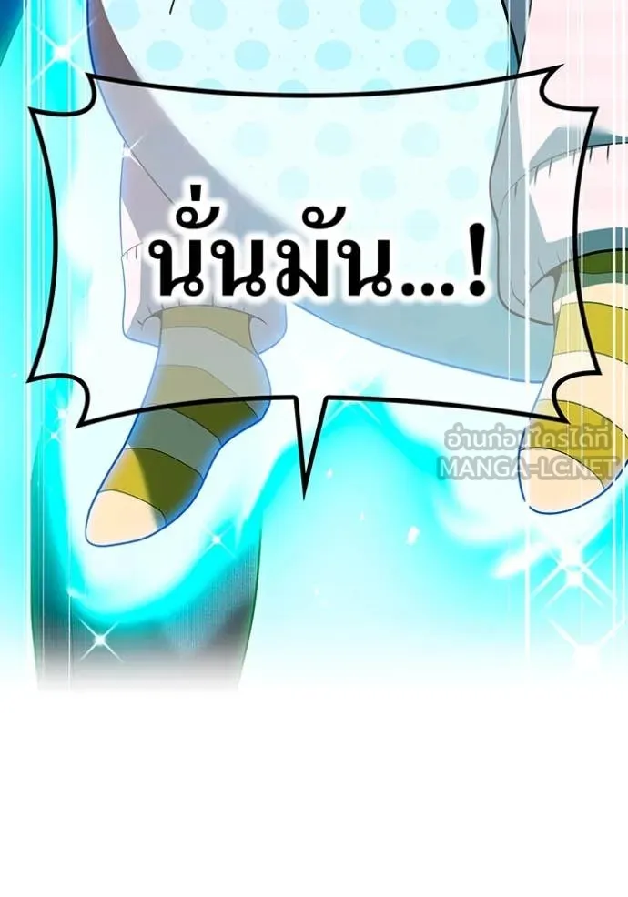 I am the strongest awakeners, recognized by all of the world‘s cheat masters ตอนที่ 61 page 130